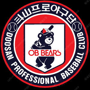 오비 베어스 ob bears 유니폼 구매합니다