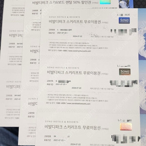 비발디 리프트권7시간 3장+렌탈할인권 6장