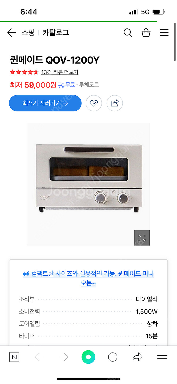 퀸메이드 발뮤다급 미니오븐--0