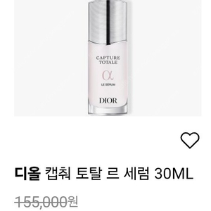 65%할인) 디올 캡춰토탈 르 세럼 30ml ₩155,000