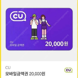 CU 모바일 금액권 (기프티콘) 70% 매입합니다.