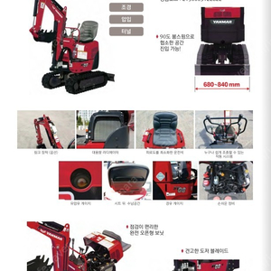 얀마굴삭기 굴착기 포크레인 신차 판매 합니다