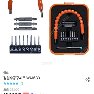 가격인하 웍스 WA1633