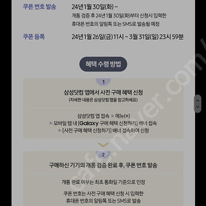갤럭시 스토어 게임 성장팩(10만원 상당) 쿠폰 팝니다
