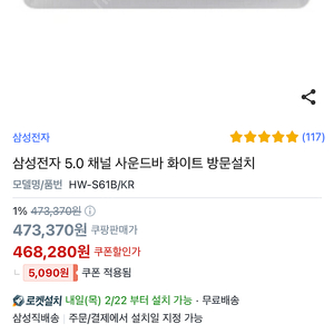 삼성전자 사운드바 스피커 HW-S61B/KR (리모콘포함)