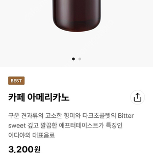 이디야 아메리카노 팝니다