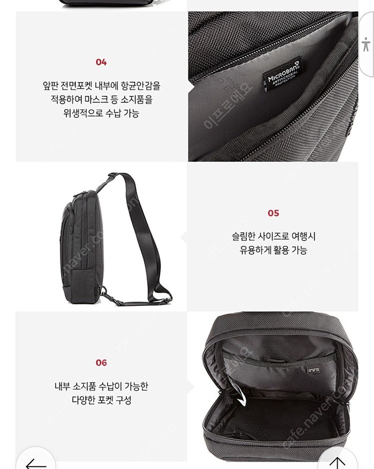 샘소나이트 슬링백/크로스백(HS909002) 팔아요--4