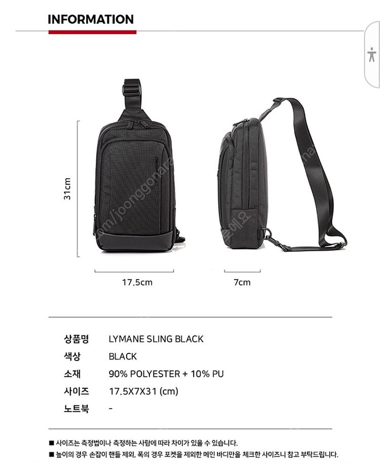 샘소나이트 슬링백/크로스백(HS909002) 팔아요--5