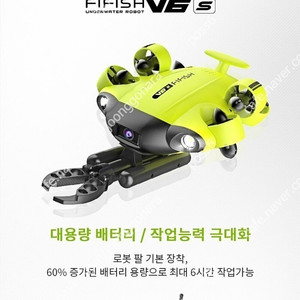 파이피쉬 v6S 로봇팔 수중드론 정품