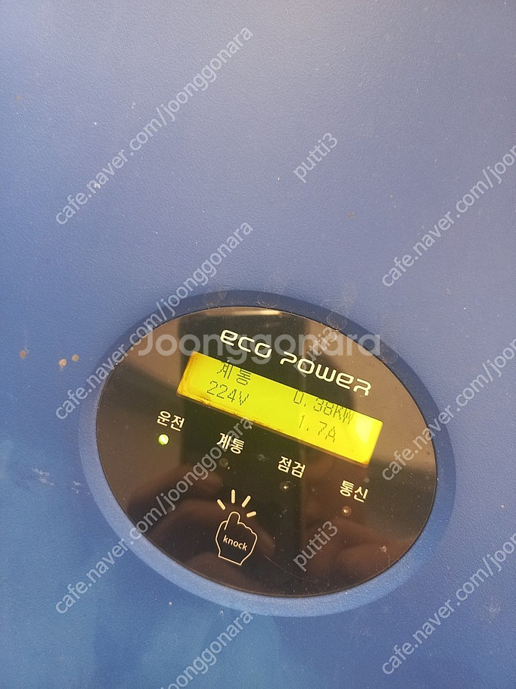 동양이엔피 3.5Kw 태양광 발전용 접속함 일체형 인버...--0