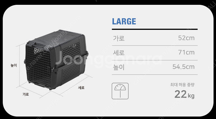 스쿠도 켄넬, 바리켄넬 중고 판매--5