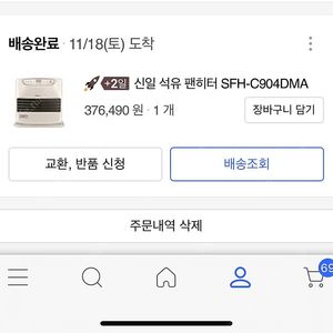 신일 팬히터 900 아이보리