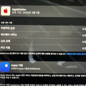 아이패드 프로 3세대 11인치 wifi 128g 애케플 판매