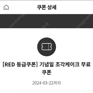 투썸플레이스 아무거나 조각케이크 쿠폰 4900원