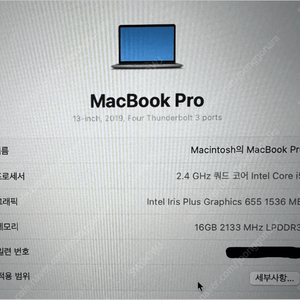 맥북프로 2019 A1989 터치바 13인치 i5 16GB 256