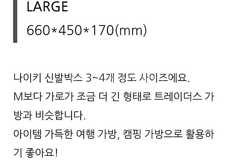 미개봉 새것 - 나이키 리유저블백 (다회용 쇼핑백 보조가방 장바구니 여행가방) 6, 7, 8천원--4