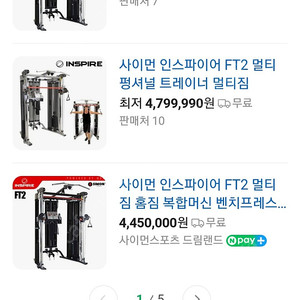 인스파이어 f2팝니다.