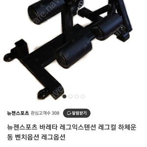 바레타 레그 옵션 팝니다.