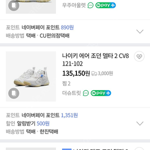 [245] 나이키 조던 델타2 화이트로얄 신품 에어조던