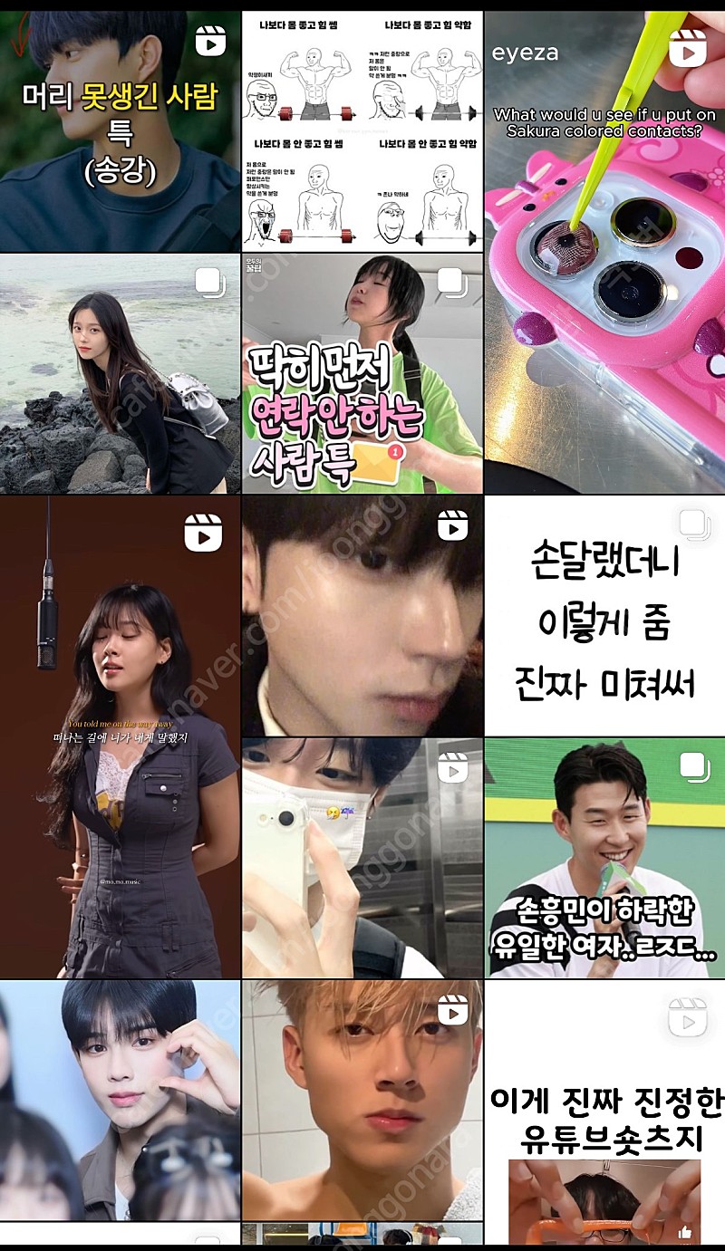 삽니다) 인스타 계정, 인스타그램 아이디 | 중고나라 - 안심되는 중고거래