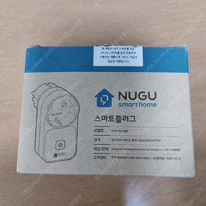 SK 누구 NUGU 스마트플러그 판매합니다 - 1만8천원(택배포함)