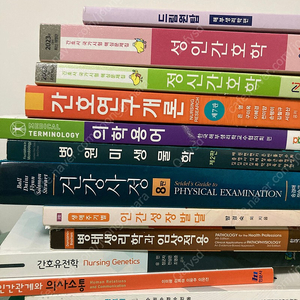 간호학과 전공 서적 판매 (책마다 가격 다름)