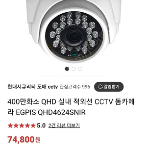 egpis, jwc 500만 화소 고화질 카메라 cctv