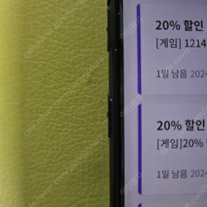 원스토어 쿠폰 20퍼 팝니다