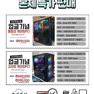 중고 pc 본체 i5 8400 / 1660super