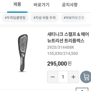 암웨이 헤어 뉴트리션