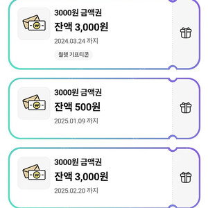 cu 금액권 3천원권2장 5천에 팝니다