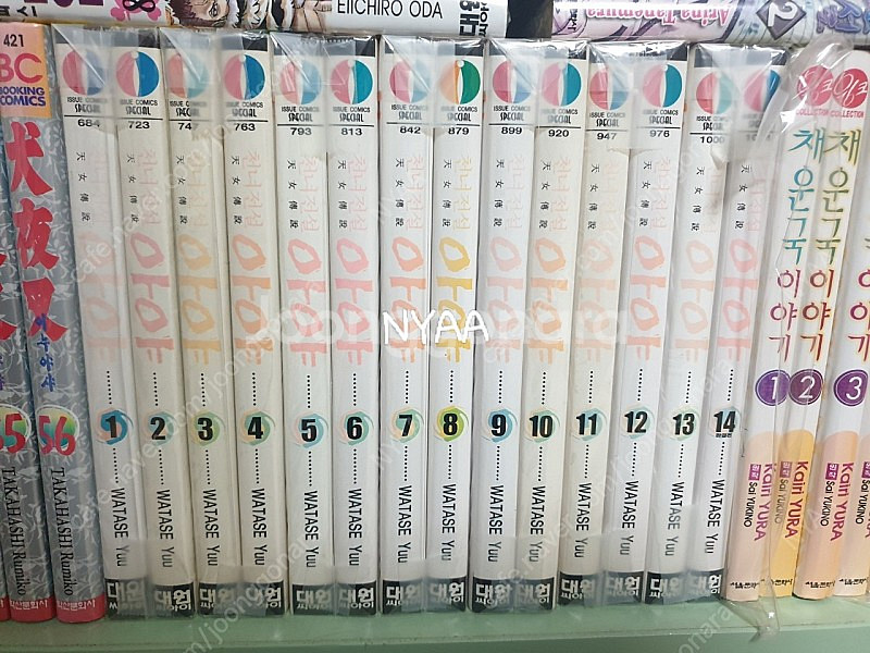 천녀전설 아야1-14+아라타 칸가타리1-17--0