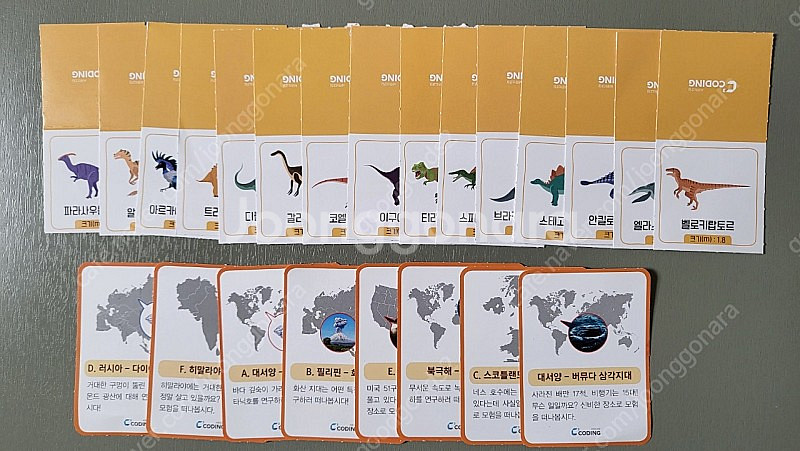 씨큐브코딩 교재 DA-S1 1~3권 스크래치--2