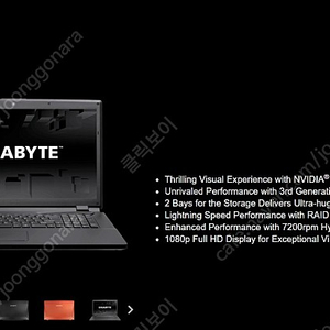 기가바이트 GIGABYTE 17인치 노트북 P2742 팝니다.