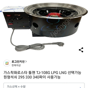 툴젠 숯착화 로스타