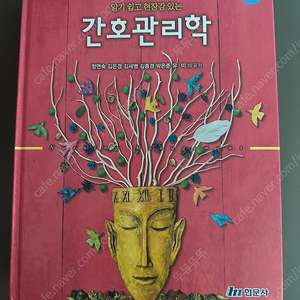 건강사정 / 간호관리학 / 의학용어