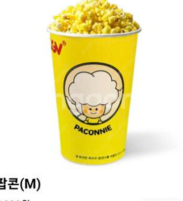 CGV 팝콘M 팝니다. 900--0