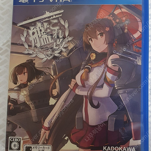 PS VITA 칸코레 개 + 구입특전 + 카시마 로손 콜라보 족자 일괄 팝니다.