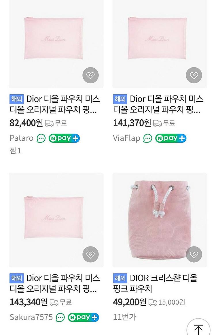미스디올 핑크파우치 새상품--0