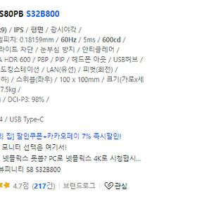 미개봉) 삼성 S32B800 뷰피니티 S8 32인치 4k 모니터