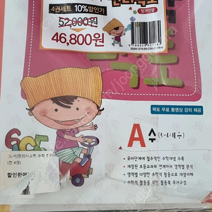 팩토 수학문제집 판매