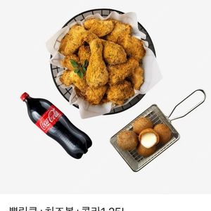 뿌링클+치즈볼+콜라 기프티콘