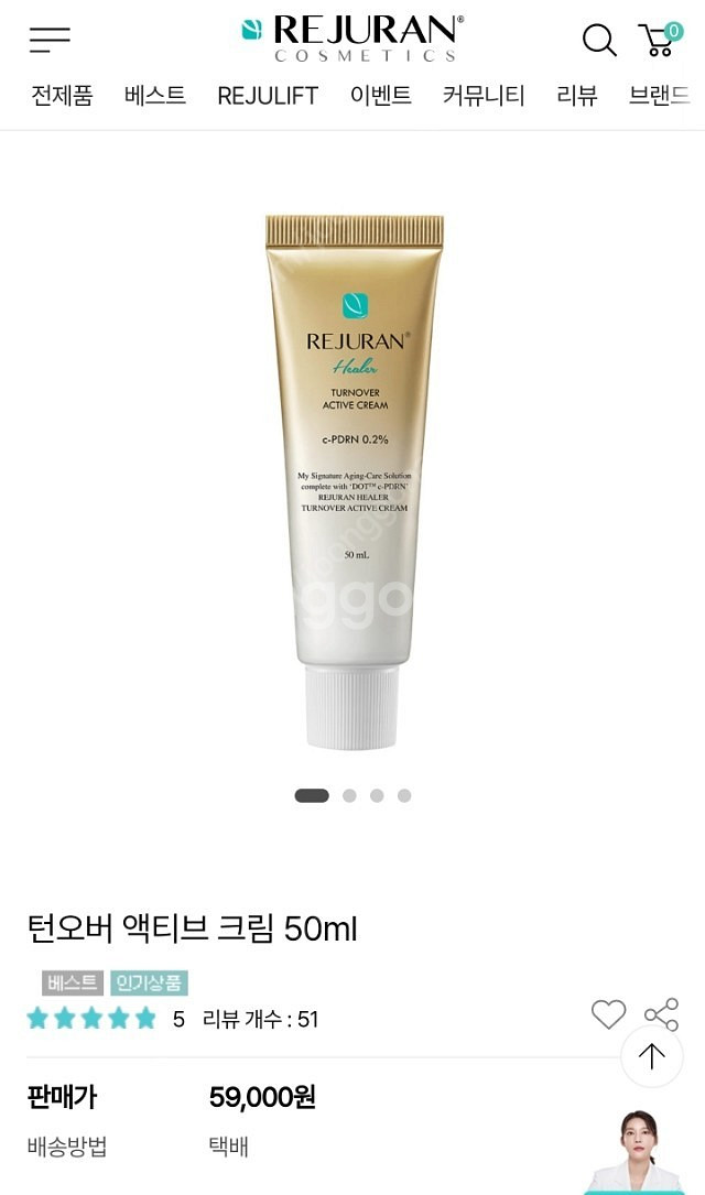 리쥬란 턴오버 액티브 크림 50ml--0