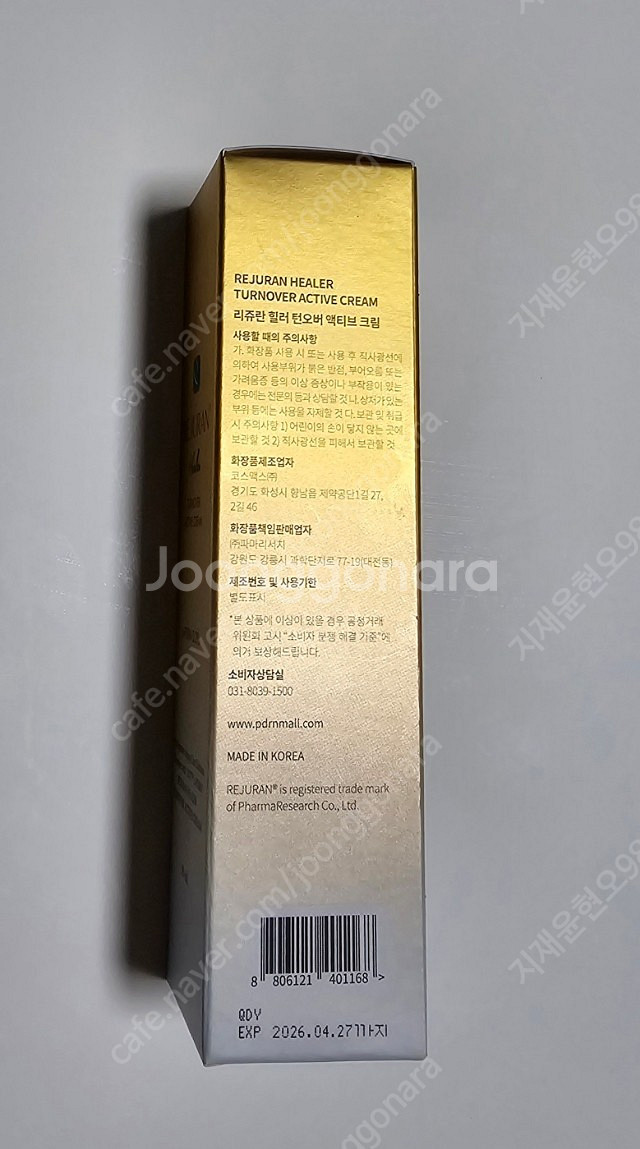 리쥬란 턴오버 액티브 크림 50ml--2