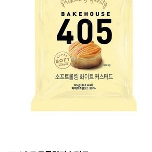 CU 빵 405 소프트롤링커스터드 500원(72%) 오늘까지 싸게 팝니다