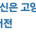 장화신은 고양이 비긴즈 뮤지컬 티켓양도합니다. 2월25일 일 2시