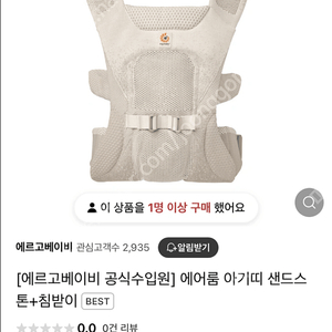 에르고 에어룸 아기띠 샌드스톤