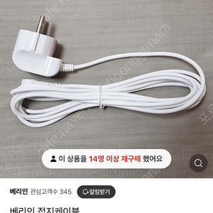 베리인 접지케이블 접지테스터