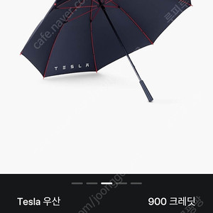 테슬라 우산 판매합니다