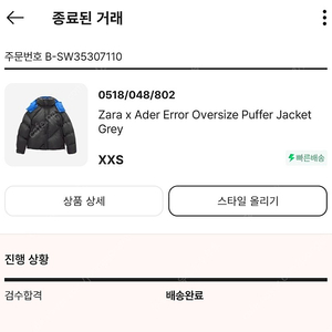 [xxs] 자라 아더에러 패딩 그레이